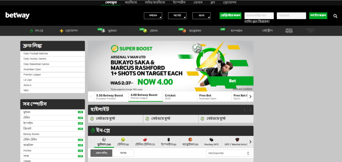 Betway - best bKash betting site in Bangladesh